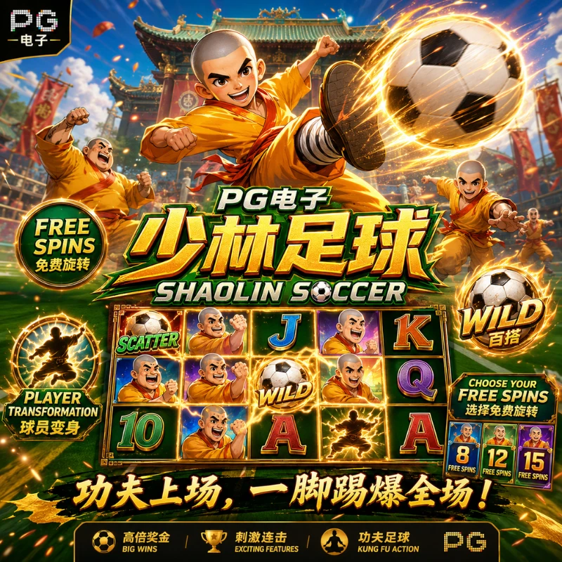PG精选主题游戏视觉
